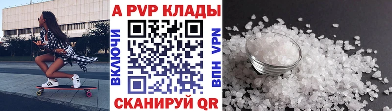 A-PVP СК КРИС  ссылка на мегу как зайти  Олёкминск 
