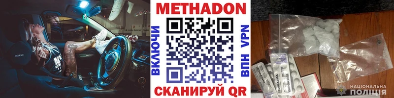 kraken ссылки  Олёкминск  МЕТАДОН VHQ 